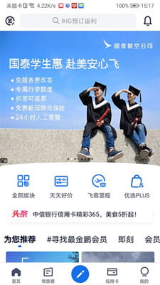 飞客截图