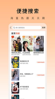 海看剧场最新版截图