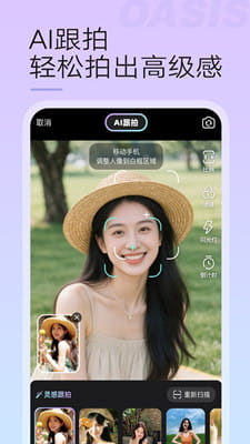 绿洲最新版截图