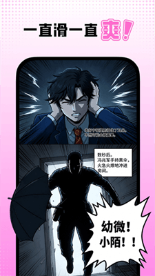 沙发漫画免费版截图