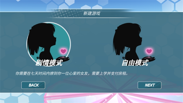少女都市截图