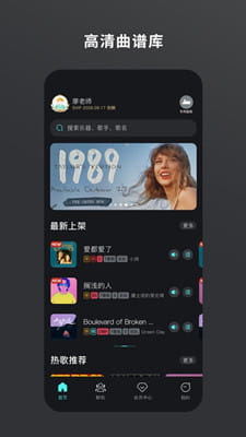 板凳音乐截图