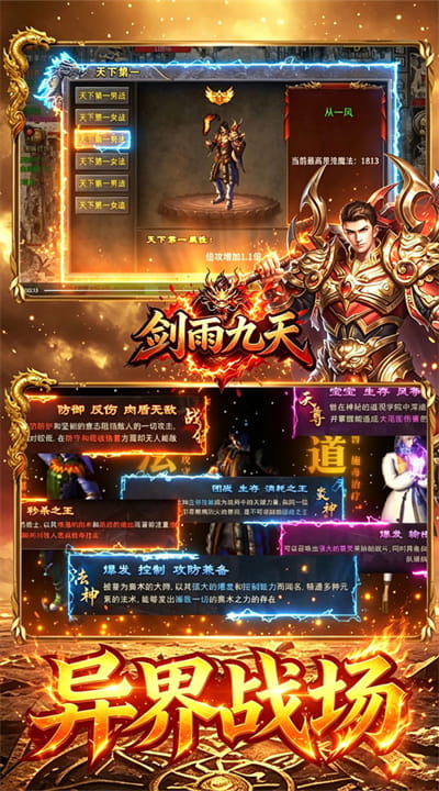 王者霸业 西行爆充神器截图