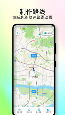 足迹时光机最新版截图