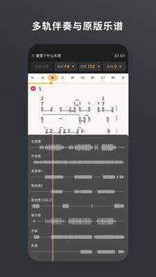 板凳音乐截图