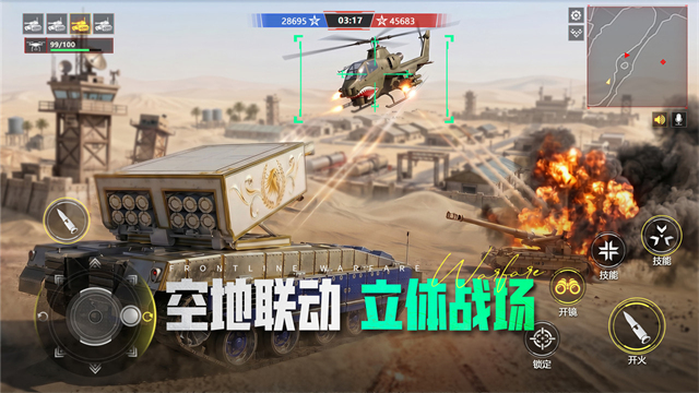 装甲前线截图