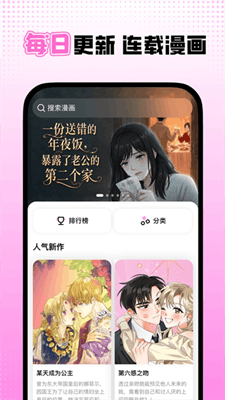沙发漫画免费版截图