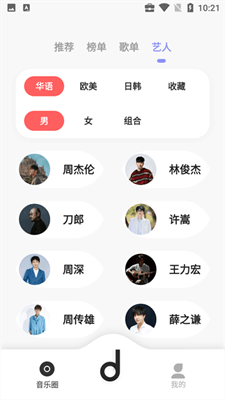 方格音乐截图