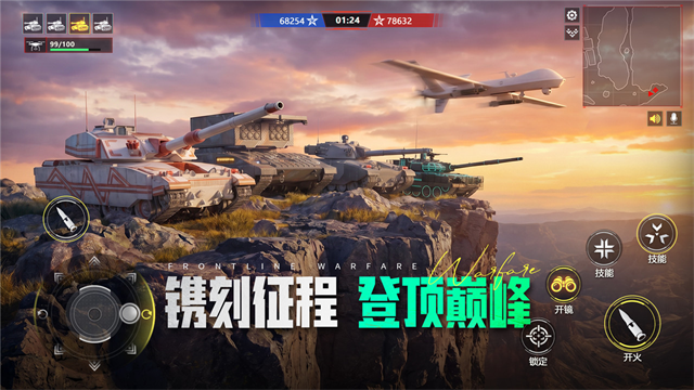 装甲前线截图
