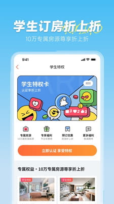 木鸟民宿最新版截图