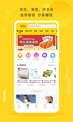 朵朵街手机版截图