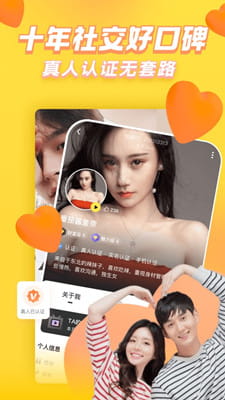 他趣免费版截图