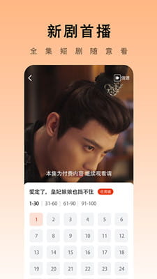 海看剧场最新版截图