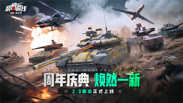 装甲前线截图