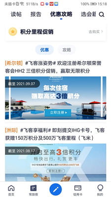 飞客截图