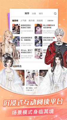 点点穿书免费版截图