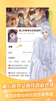 点点穿书免费版截图