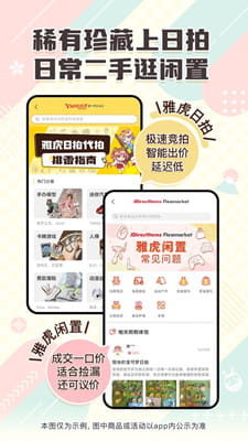 日淘任意门最新版截图