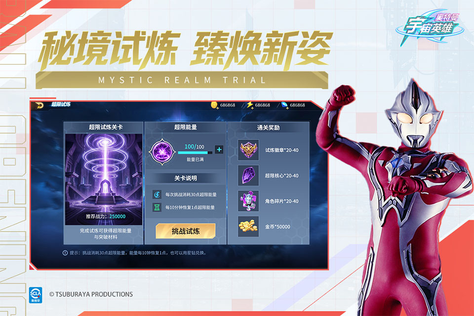奥特曼宇宙英雄截图