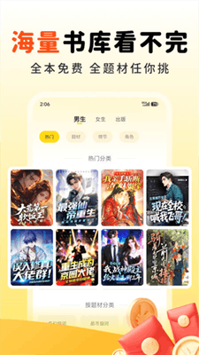 饭团追书免费版截图