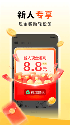 饭团追书免费版截图