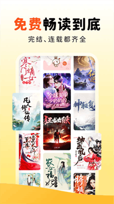 饭团追书免费版截图