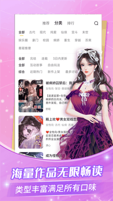 点点穿书免费版截图