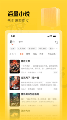 趣读书免费小说截图