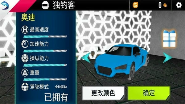 全民极品飞车2截图