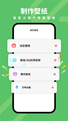 羊羊壁纸截图
