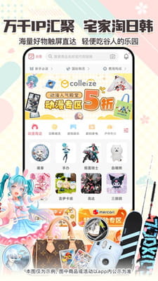 日淘任意门截图