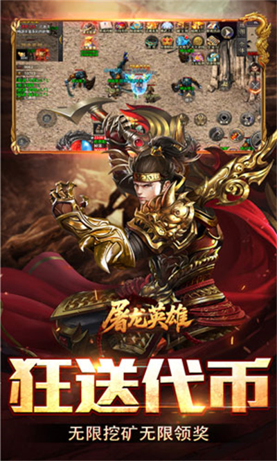 屠龙英雄 双宠降妖神器截图