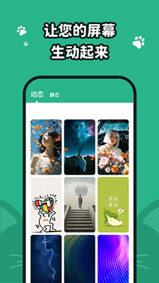 叮咚壁纸截图