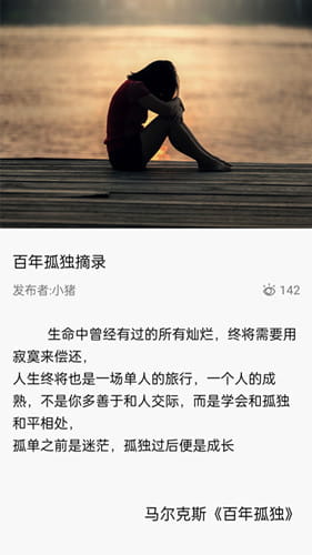 短知句子截图