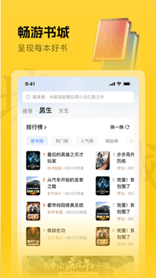 趣读书免费小说最新版截图