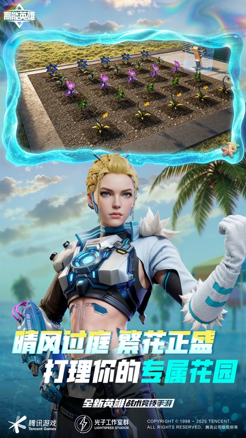 高能英雄截图