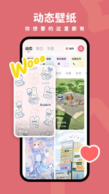 羊羊壁纸手机版截图