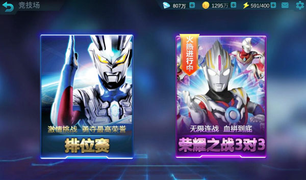 奥特曼宇宙英雄6.0直装-4