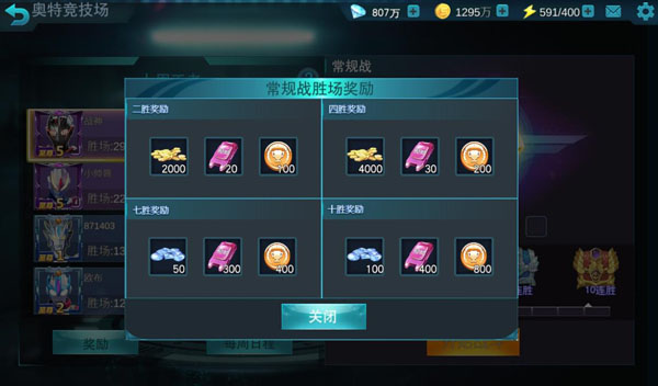 奥特曼宇宙英雄6.0直装-6