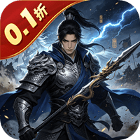 九伐中原 0.1折乱世之争