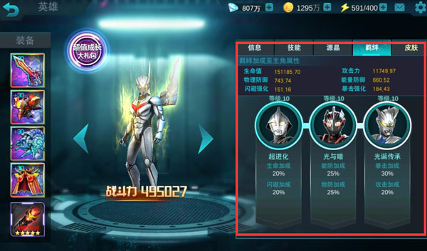 奥特曼宇宙英雄6.0直装-3