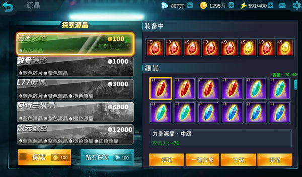 奥特曼宇宙英雄6.0直装-2