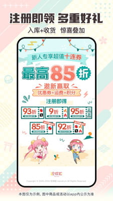 日淘任意门截图