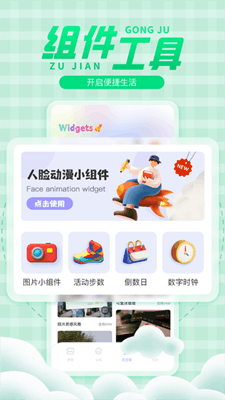 彩虹壁纸最新版截图
