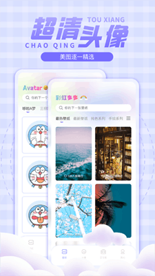 彩虹壁纸最新版截图