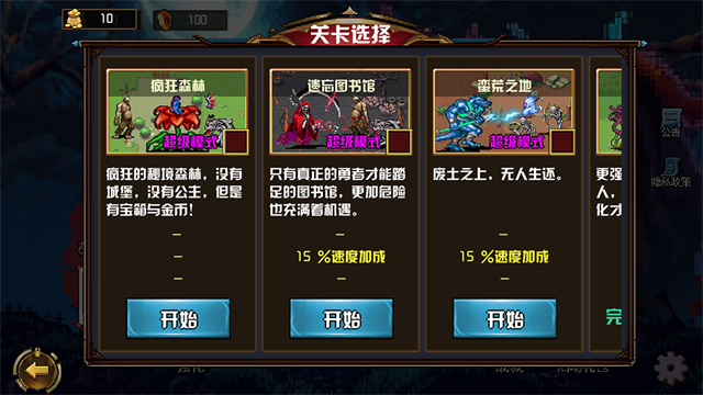 地下城进化版单机版截图