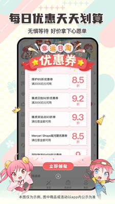 日淘任意门最新版截图