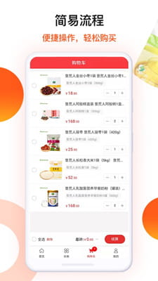 朗勤心选最新版截图