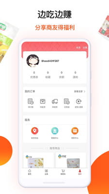 朗勤心选最新版截图