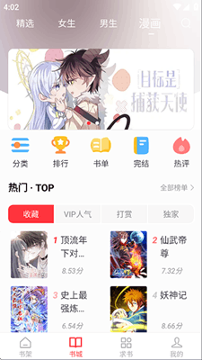 天天读书截图